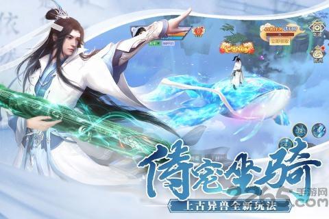 奇迹仙侠九游官方版下载,奇迹仙侠,仙侠手游,九游手游