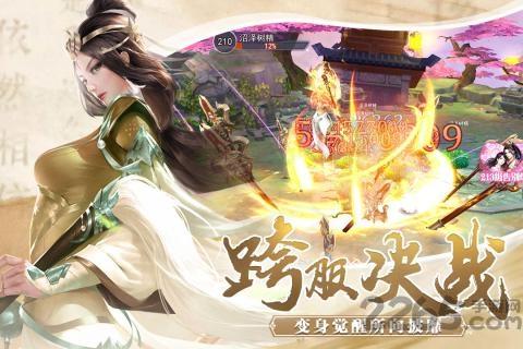 奇迹仙侠九游官方版下载,奇迹仙侠,仙侠手游,九游手游