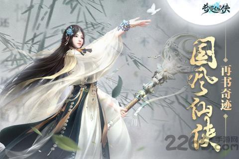 奇迹仙侠九游官方版下载,奇迹仙侠,仙侠手游,九游手游