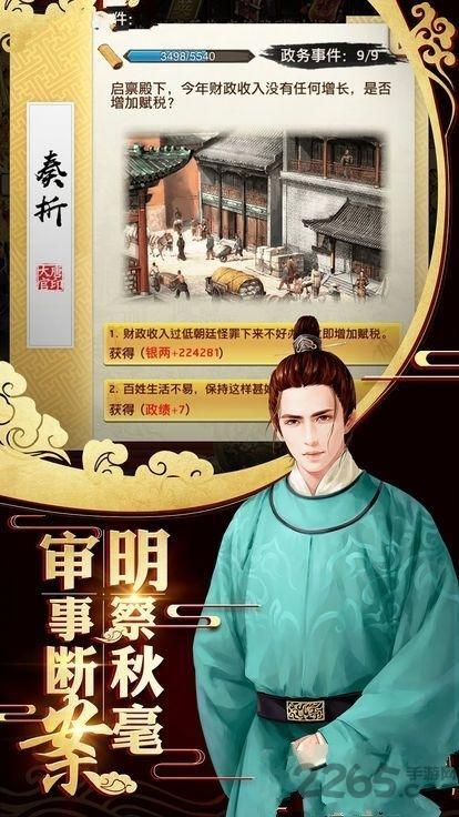 极品风流bt变态版下载,极品风流,当官手游,宫廷手游