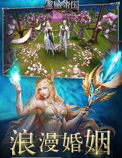 黑暗帝国破解版下载,黑暗帝国,暗黑手游,魔幻手游
