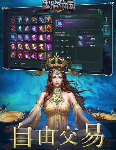黑暗帝国破解版下载,黑暗帝国,暗黑手游,魔幻手游