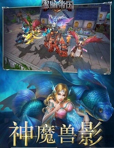 黑暗帝国破解版下载,黑暗帝国,暗黑手游,魔幻手游