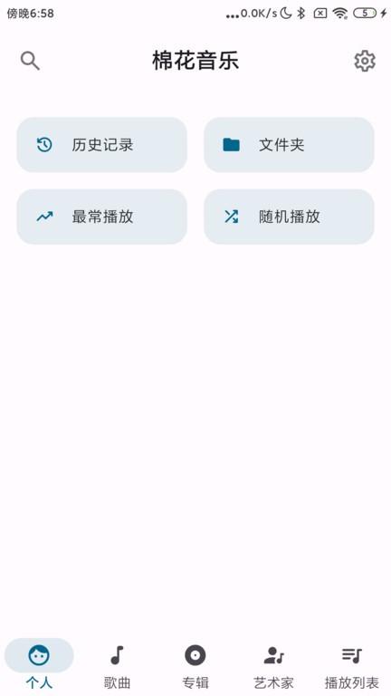 棉花音乐官方版(pure music)下载,棉花音乐,音乐app,听歌app