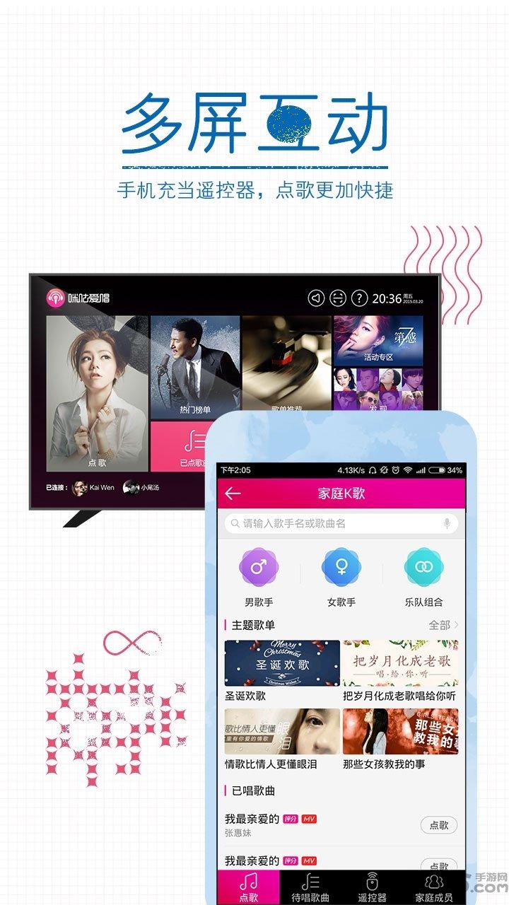 咪咕爱唱电视版下载,咪咕爱唱,唱歌app,k歌app