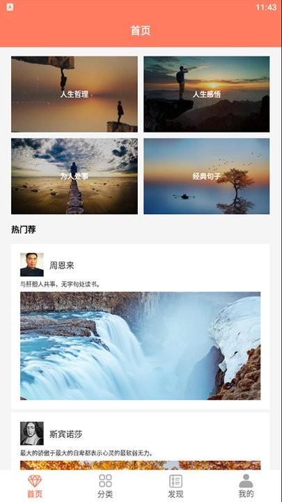 朋友圈文案极速版软件下载,朋友圈文案,文案app