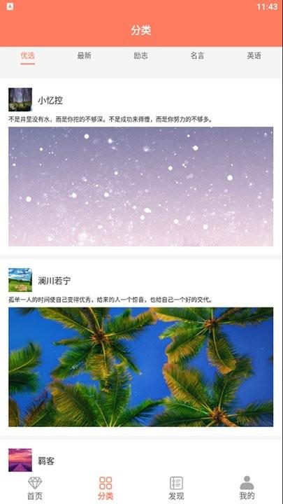 朋友圈文案极速版软件下载,朋友圈文案,文案app