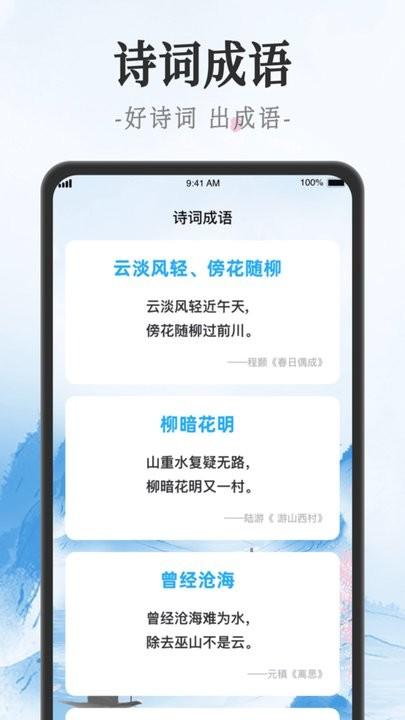 吉星猜成语手机版下载,吉星猜成语,成语app