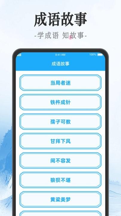 吉星猜成语手机版下载,吉星猜成语,成语app