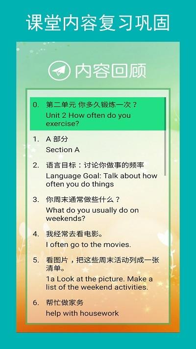 英语八上点读辅导app下载,英语八上点读辅导,英语app,教辅app