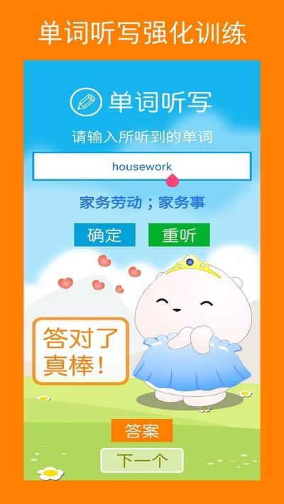 英语八上点读辅导app下载,英语八上点读辅导,英语app,教辅app