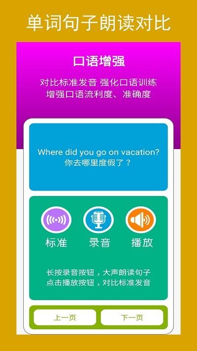 英语八上点读辅导app下载,英语八上点读辅导,英语app,教辅app