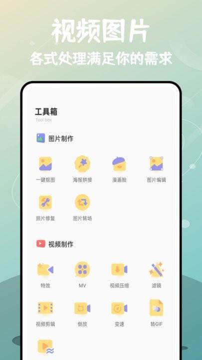 微商九宫格切图手机版下载,微商九宫格切图,九宫格app