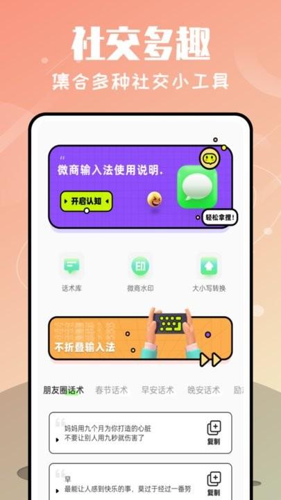 微商九宫格切图手机版下载,微商九宫格切图,九宫格app