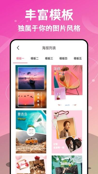 微商九宫格切图手机版下载,微商九宫格切图,九宫格app