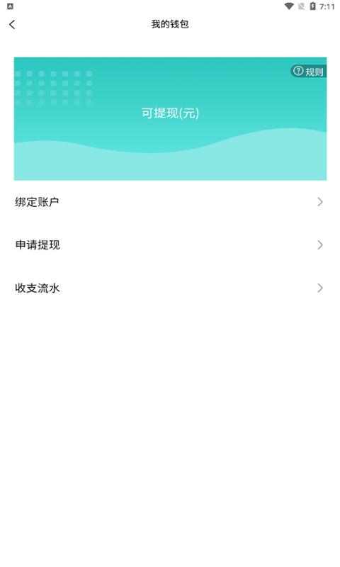 广众维修师傅版app下载,广众维修,接单app,师傅app