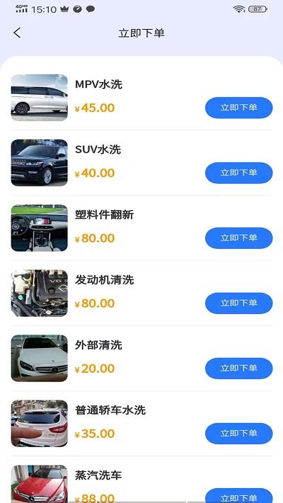 牛牛洗车官方版下载,牛牛洗车,洗车app,汽车养护app