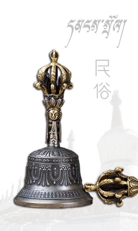 藏易app下载,藏易,文化app,民宿app