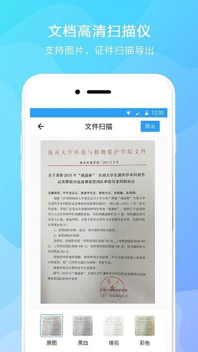 文字提取器软件下载,文字提取器,识别app,提取app