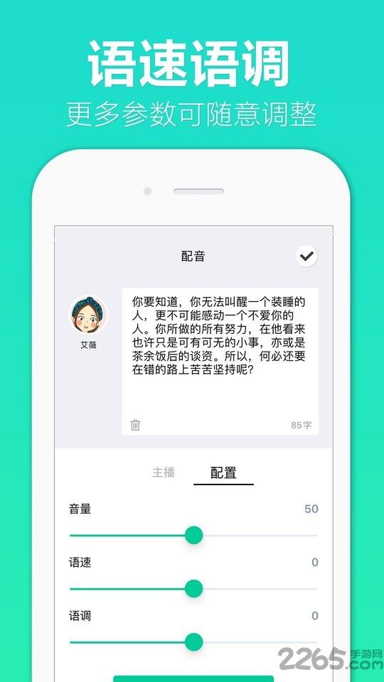 配音全能王app下载,配音全能王,配音app