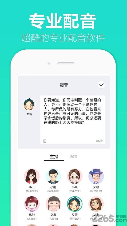 配音全能王app下载,配音全能王,配音app