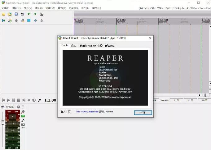 REAPER,音频.