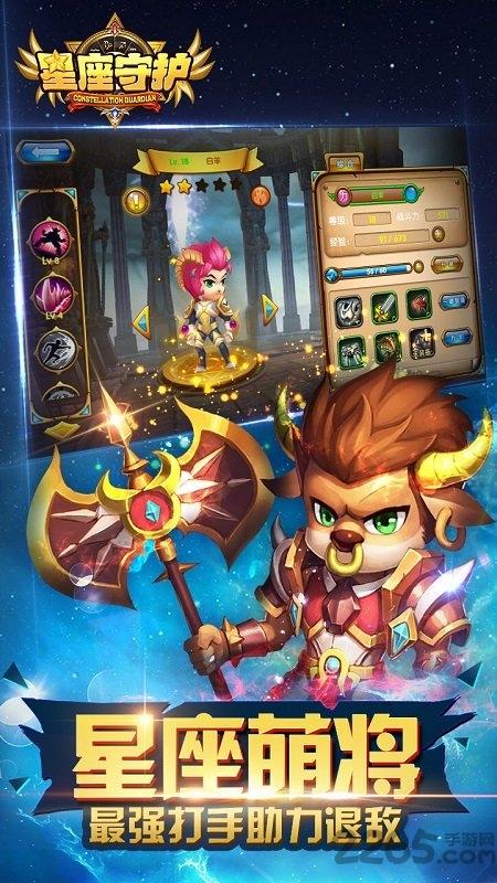 星座守护最新版(暂未上线),星座守护,竞技手游,战斗手游