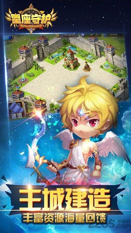 星座守护最新版(暂未上线),星座守护,竞技手游,战斗手游
