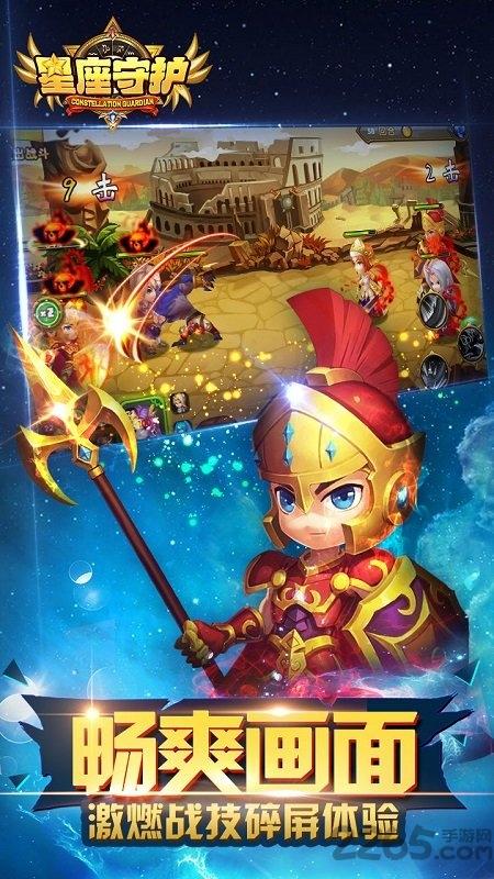 星座守护最新版(暂未上线),星座守护,竞技手游,战斗手游