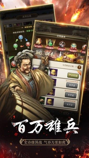 放置三国名将官方版下载,放置三国名将,三国手游,策略手游