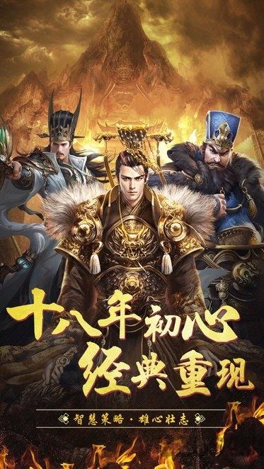 放置三国名将官方版下载,放置三国名将,三国手游,策略手游
