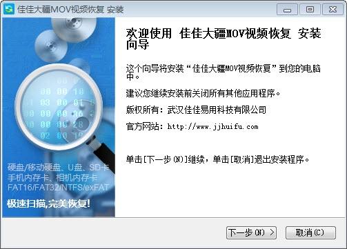 佳佳大疆MOV视频恢复,视频工具.