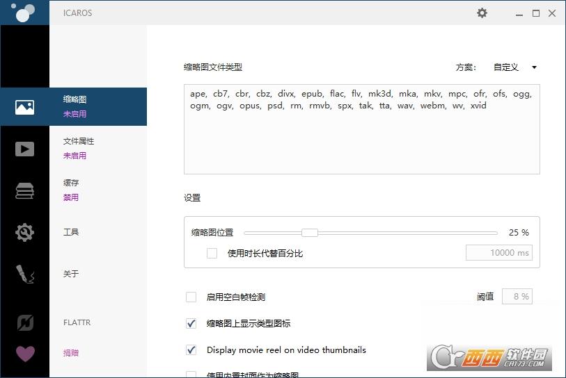 资源管理视频解码器,Windows视频,视频扩展增强工具.
