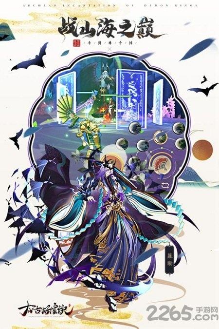 太古妖皇诀红包版下载,太古妖皇诀,国风游戏,仙侠游戏