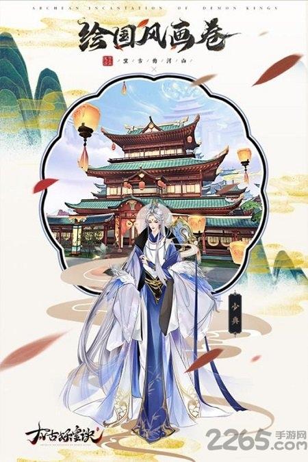 太古妖皇诀红包版下载,太古妖皇诀,国风游戏,仙侠游戏