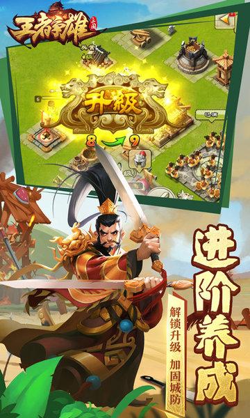王者争雄oppo版下载,三国手游,战斗手游,oppo手游,王者争雄