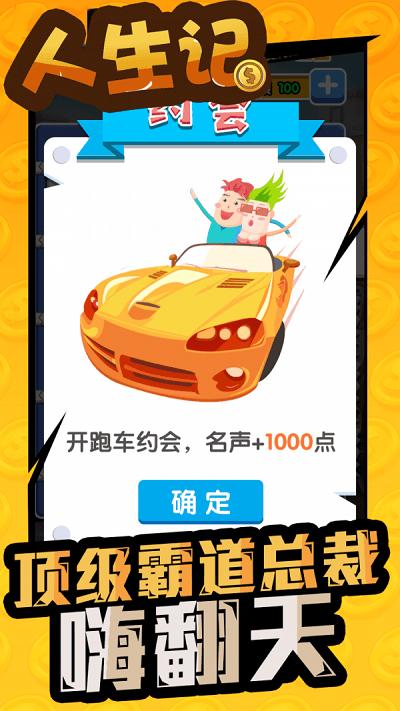 人生记游戏下载,人生记,模拟游戏,经营游戏