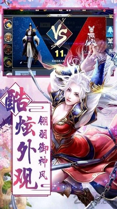 凌天剑王手机版(暂未上线),凌天剑王,仙侠手游,玄幻手游
