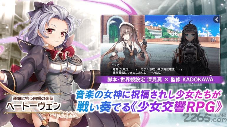 少女交响诗新世界少女组曲(暂未上线),少女交响诗,rpg手游,冒险手游
