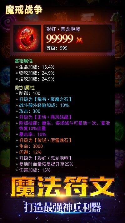 魔戒战争放置手游(暂未上线),魔戒战争,对战游戏,放置游戏