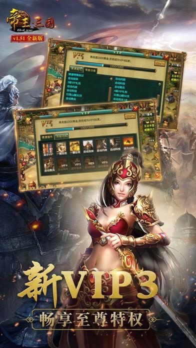 帝王三国经典版本下载,国战手游,三国手游,沙城手游,帝王三国