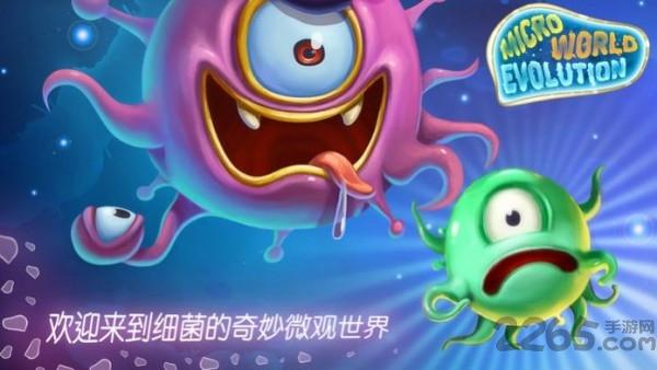 细菌模拟生存游戏(暂未上线),细菌模拟生存,生存游戏,模拟游戏