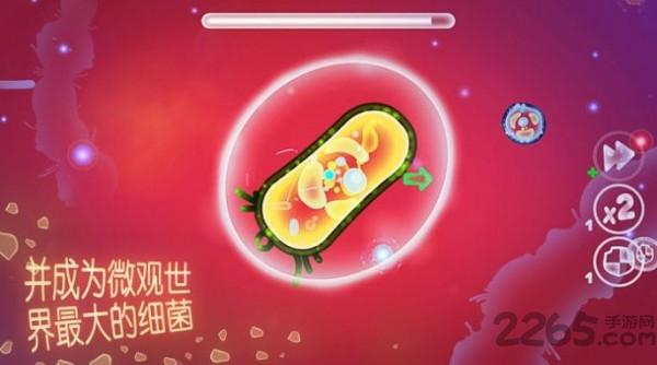 细菌模拟生存游戏(暂未上线),细菌模拟生存,生存游戏,模拟游戏