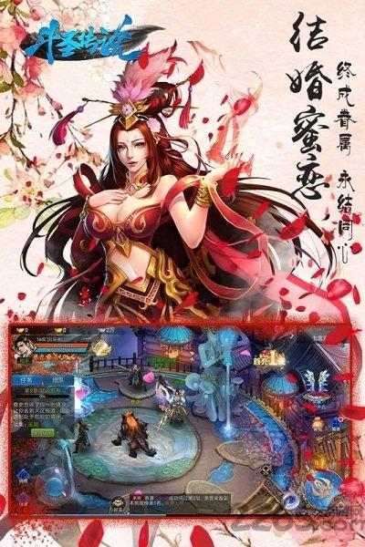 果盘斗圣传说变态版下载,仙侠手游,西游手游,果盘手游,斗圣传说