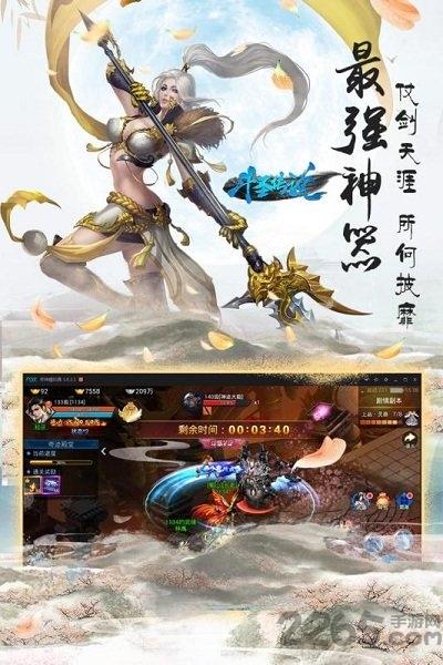 果盘斗圣传说变态版下载,仙侠手游,西游手游,果盘手游,斗圣传说