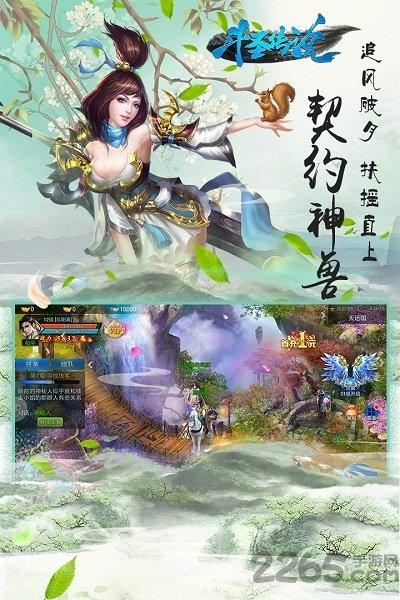 果盘斗圣传说变态版下载,仙侠手游,西游手游,果盘手游,斗圣传说