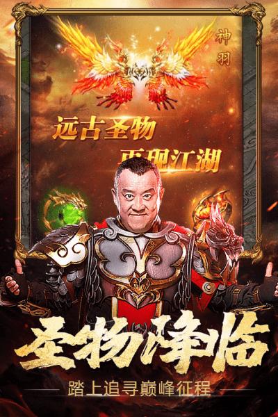 热血之刃盛世传奇手机版(暂未上线),热血之刃盛世传奇,传奇手游,沙城手游