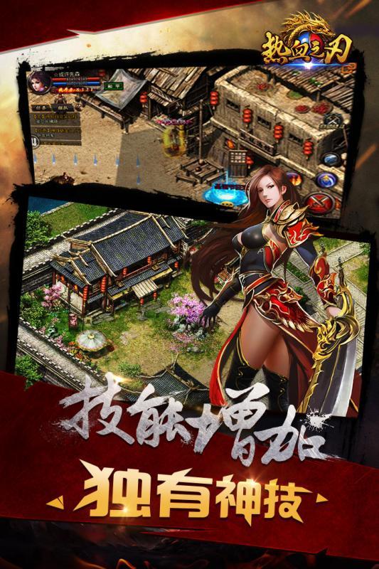 热血之刃盛世传奇手机版(暂未上线),热血之刃盛世传奇,传奇手游,沙城手游