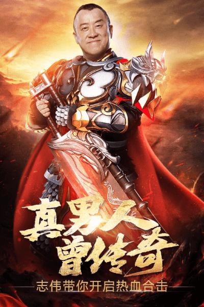 热血之刃盛世传奇手机版(暂未上线),热血之刃盛世传奇,传奇手游,沙城手游