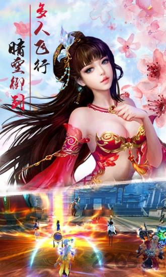 7725侠侣天下手游官方版下载,侠侣天下,仙侠手游,7725手游